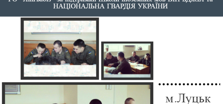 Англійська мова для державних структур!